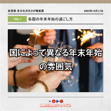 Vol 7　ベトナム編　内容画像