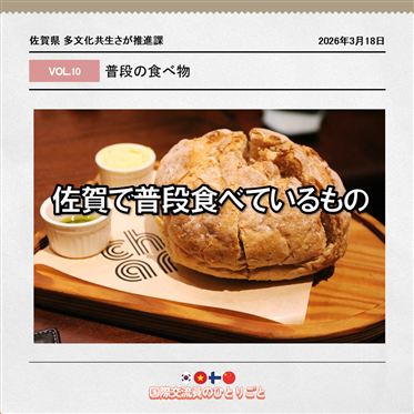 Vol10のテーマ画像