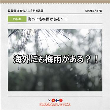 Vol13 テーマ画像