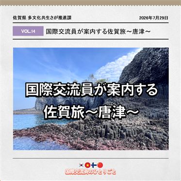 新記事の表紙