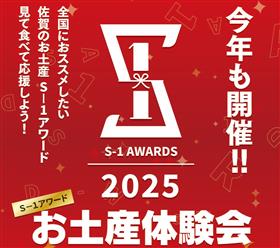 お土産体験会