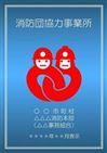 表示証