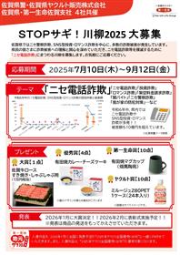 チラシ表