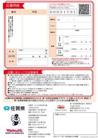 チラシ裏