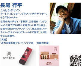 長尾　行平