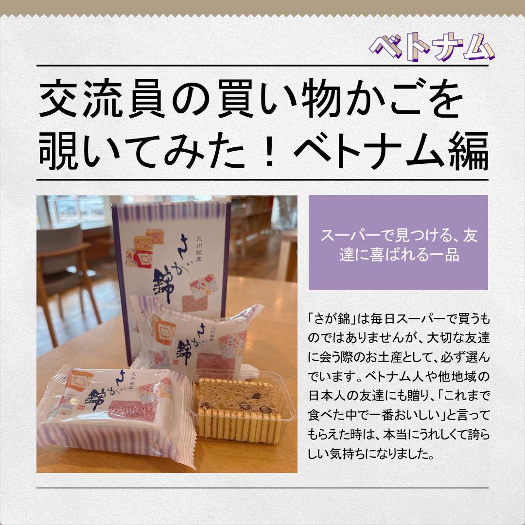 佐賀に住む外国人、 スーパーでは何を買う？のイメージ写真