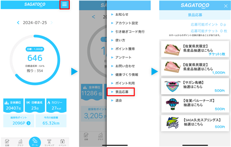 応募方法イメージ