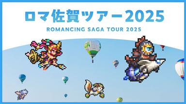 14_ロマ佐賀ツアー_sanitized