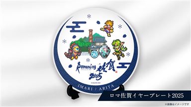 11_グッズ_イヤープレート_sanitized
