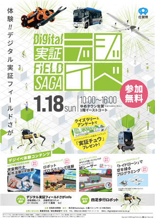 イベントチラシ