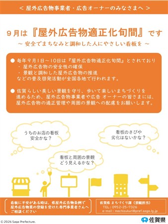 R8適正化旬間チラシ2