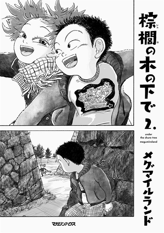 第2集