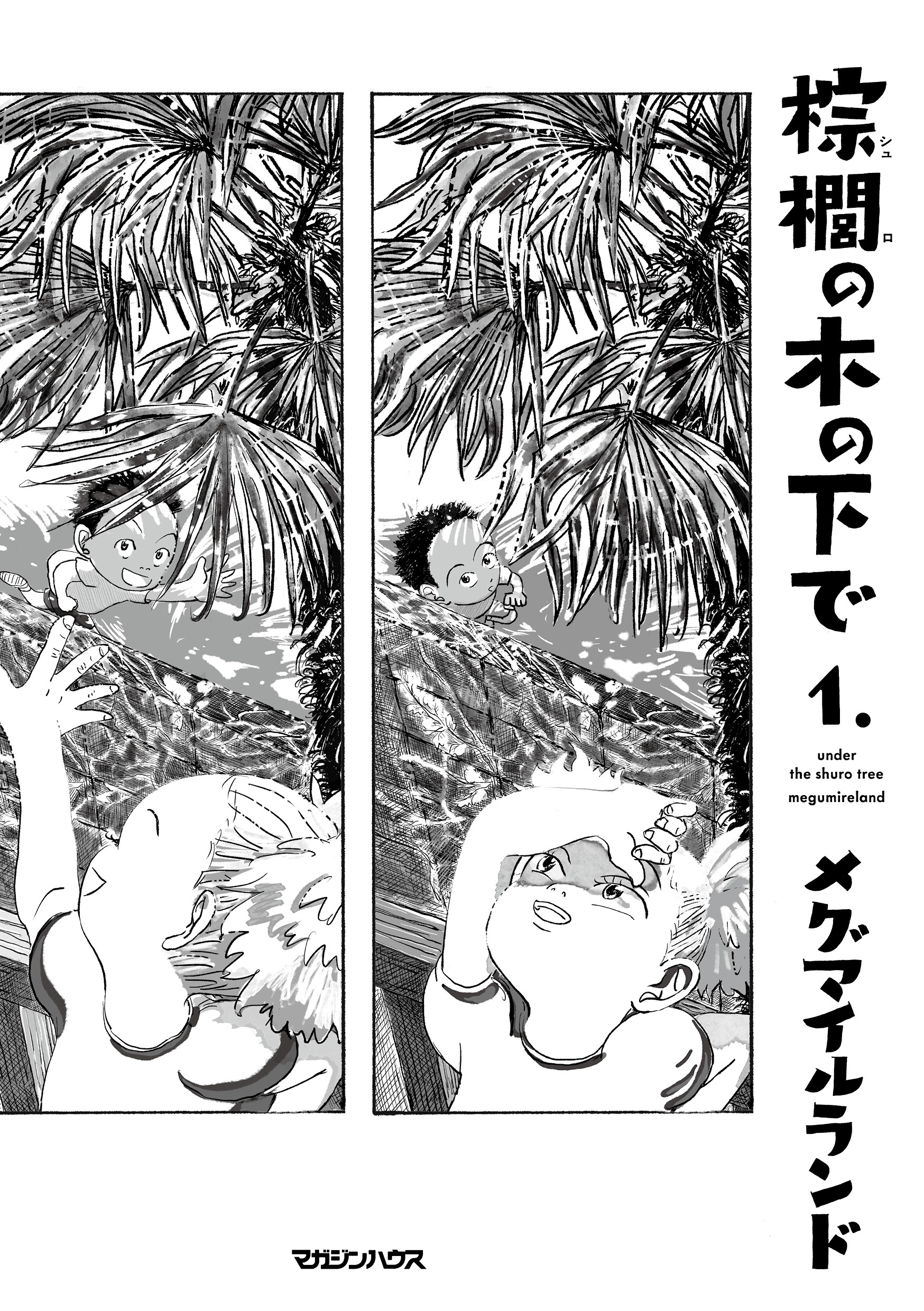 第1集