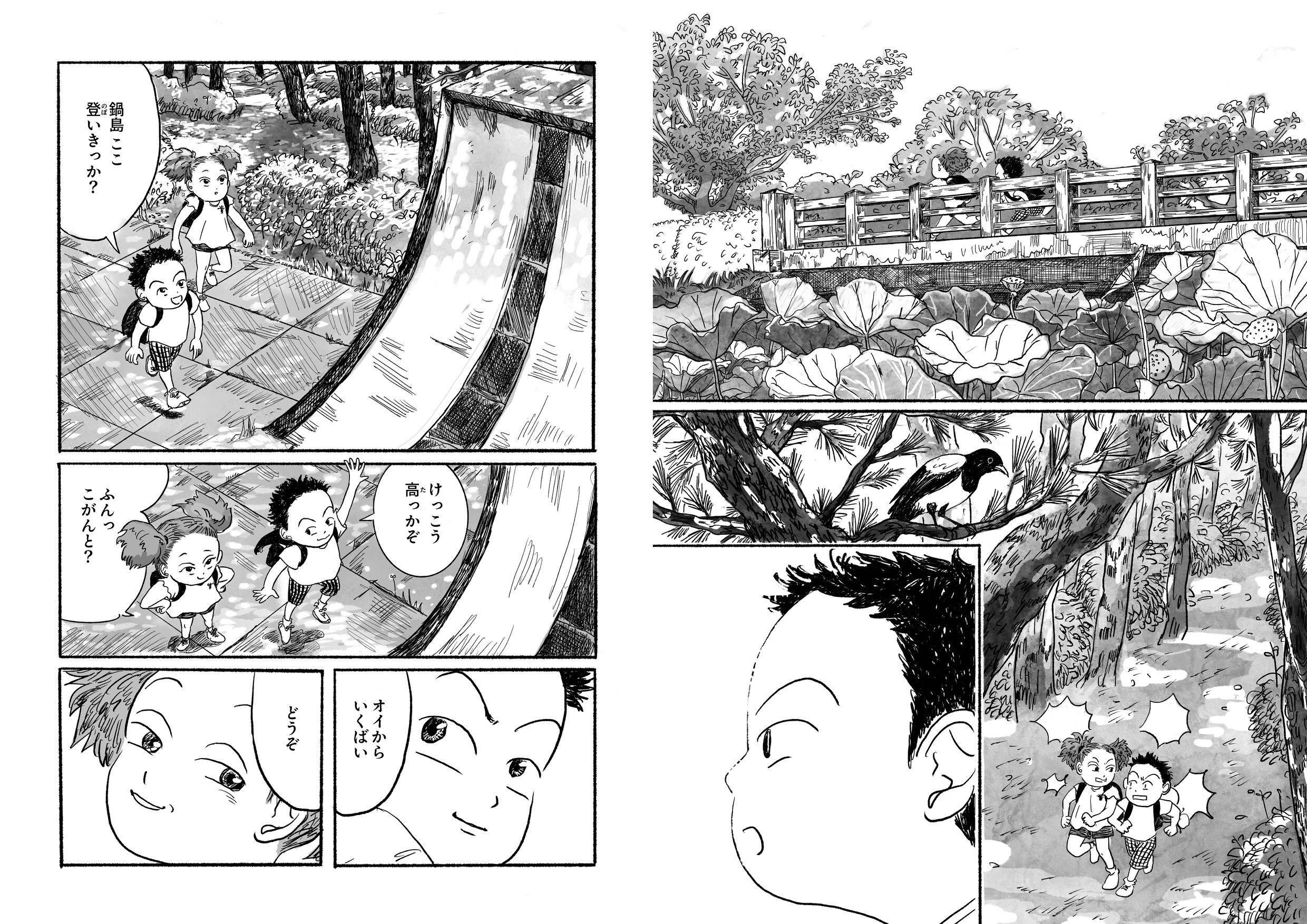 お堀