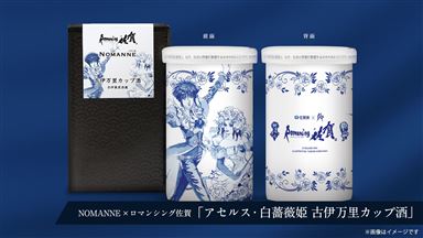 09_グッズ_NOMANNE_sanitized