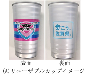 リユーザブルカップイメージ