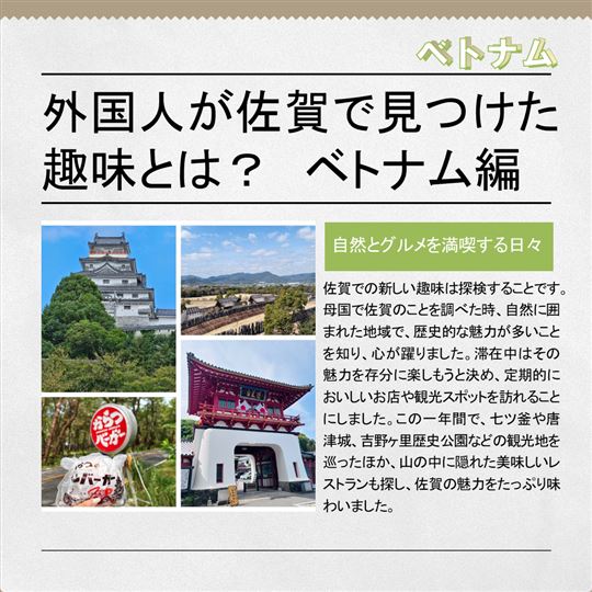 第4弾佐賀での趣味　内容の画像