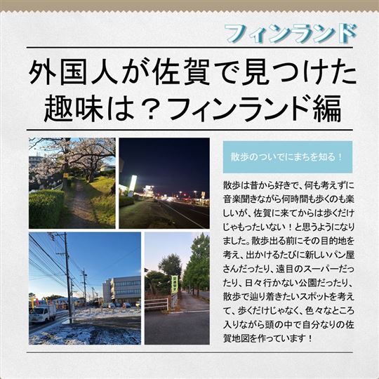 フィンランド編のテーマ画像