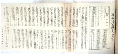 杵島炭鉱労働組合から大町町民への返答書