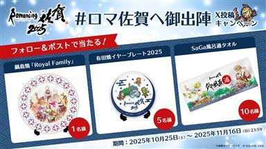04_Xキャンペーン_sanitized