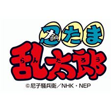 忍たまロゴ