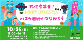 イベント広報素材