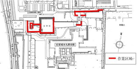 作業区域