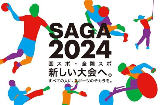 saga2024_01