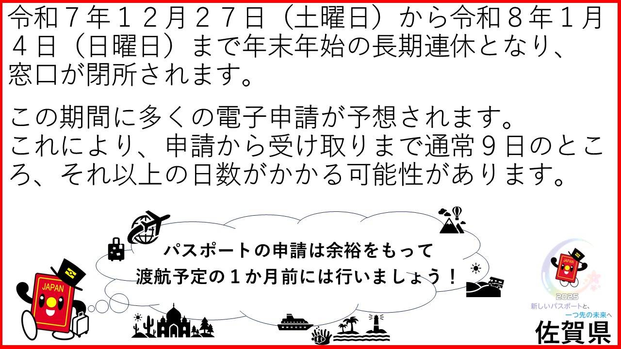 お知らせポップ
