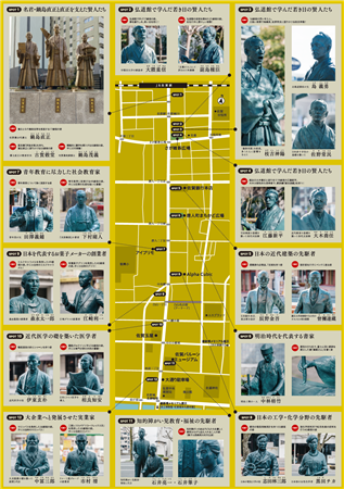 偉人モニュメントマップ