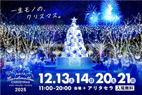 アリタキャンドル