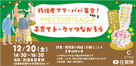 イベントバナー