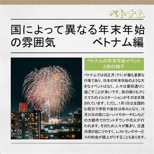 Vol 7　ベトナム編　内容画像