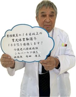 介護老人保健施設シルバーケア佐賀