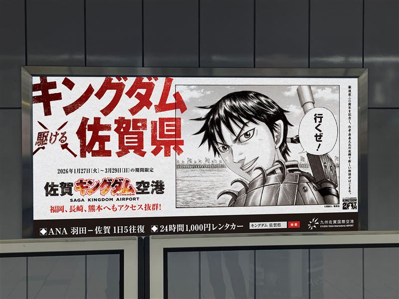 12_京急電照掲示板