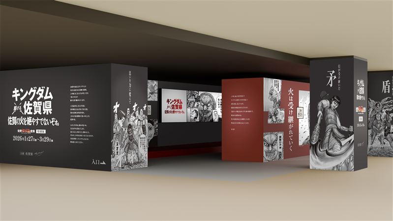 04_佐賀キングダム空港特別展