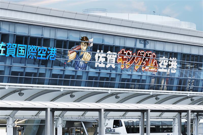 02_佐賀キングダム空港特大ロゴ
