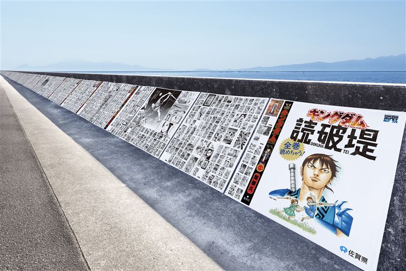 07_キングダム読破提(2)