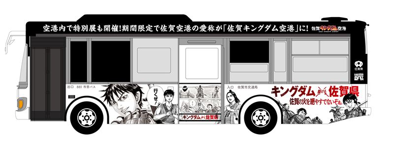 11_ラッピングバス(2)