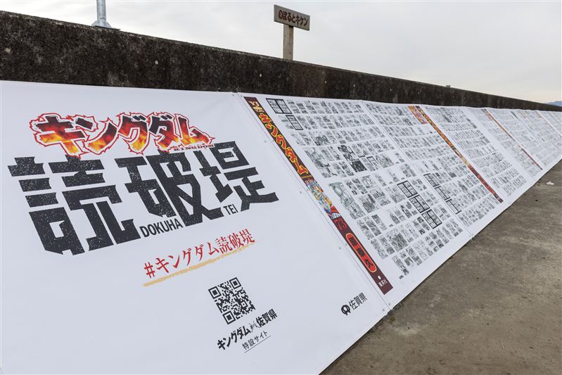 19_キングダム読破堤(3)