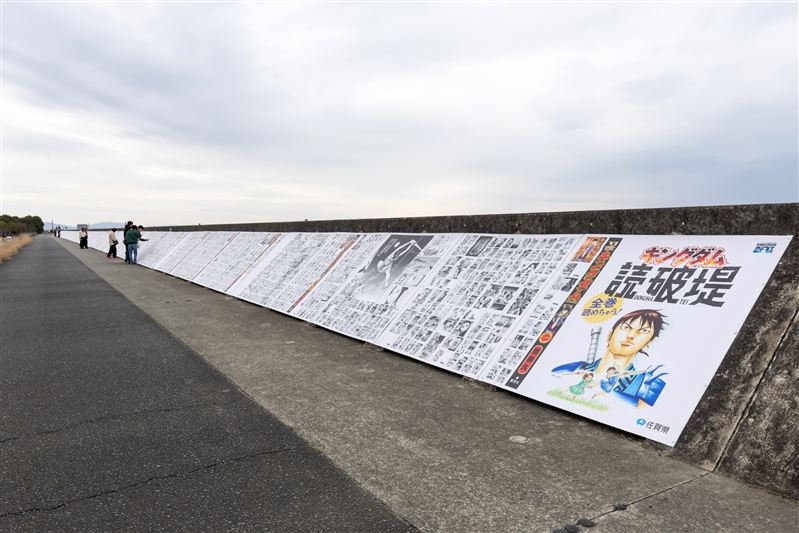 18_キングダム読破堤(2)