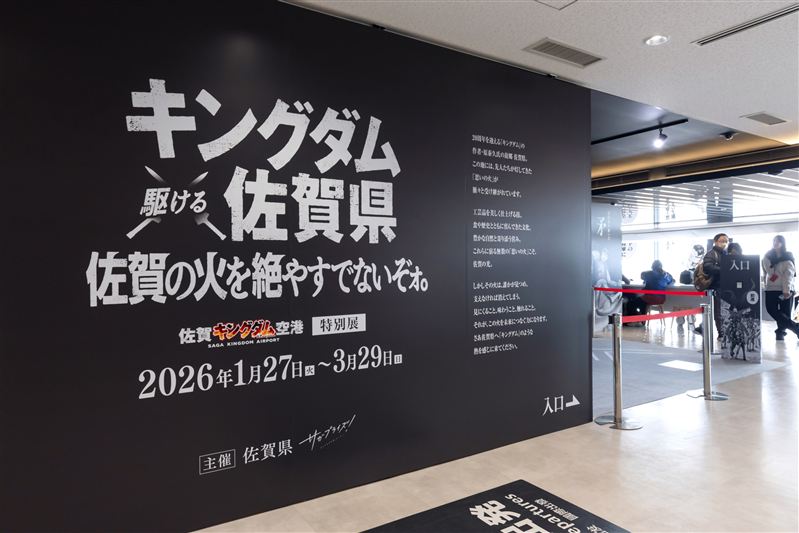 14_佐賀キングダム空港(7)