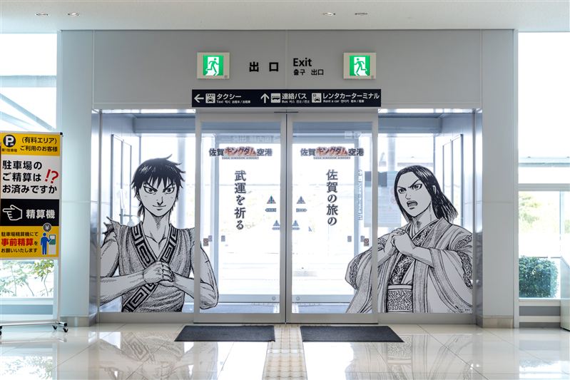 09_佐賀キングダム空港(2)