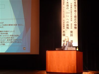 農業農村を取り巻く最近の情勢 講演の様子