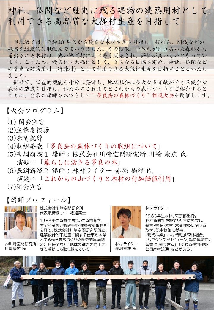 02推進大会チラシ（裏）