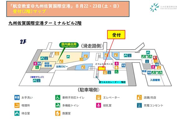 受付ご案内