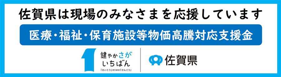 【セット版】県メッセージ
