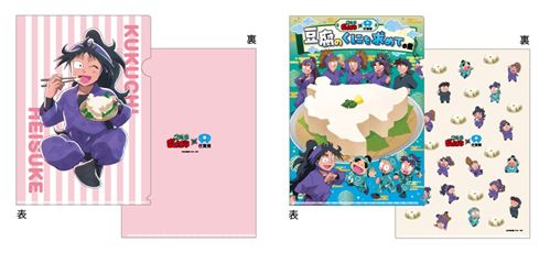 クリアファイルセット