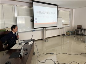 第1部　林野火災予防について
