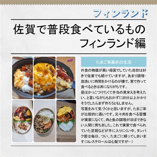 フィンランド編テーマ画像